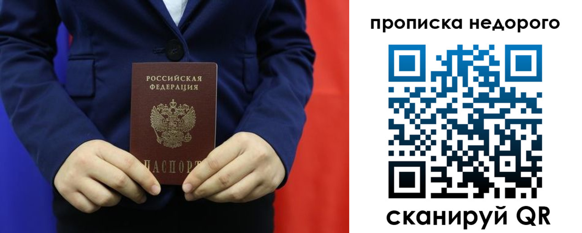 временная регистрация в Рославле