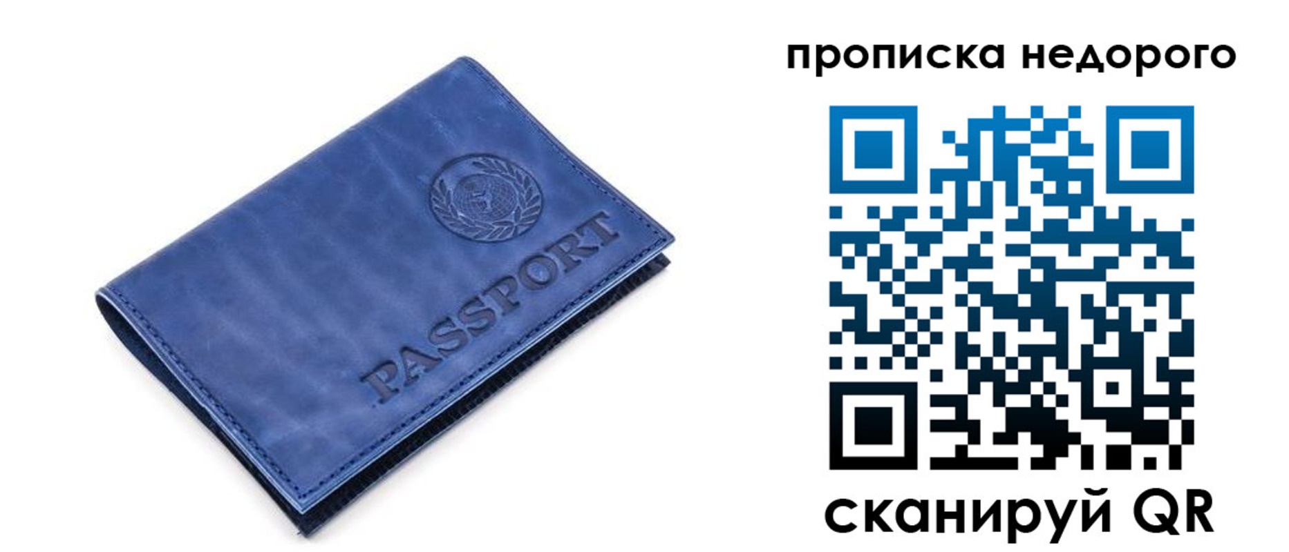 временная регистрация законно в Рославле