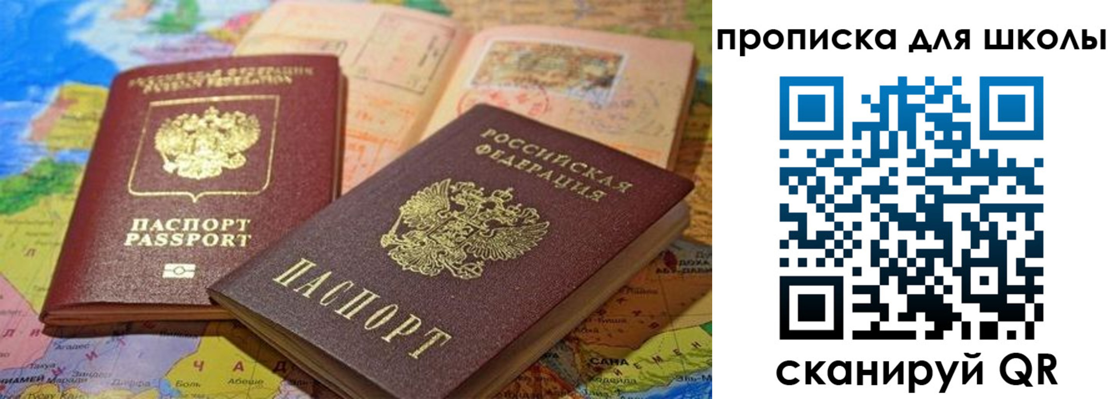 регистрация в Рославле
