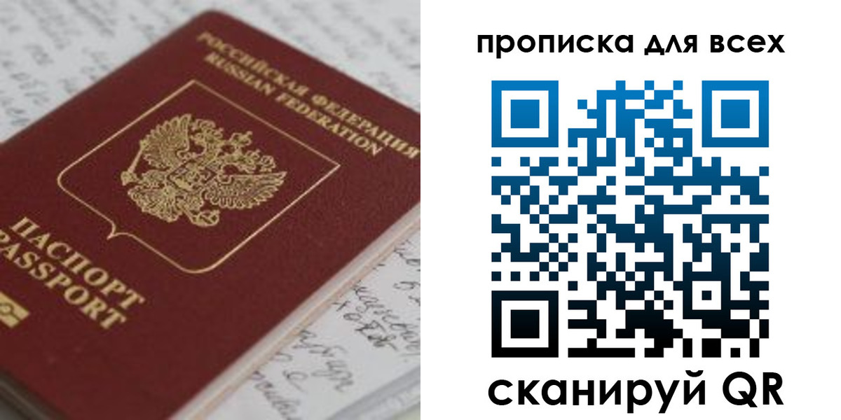 временная регистрация для школы в Рославле